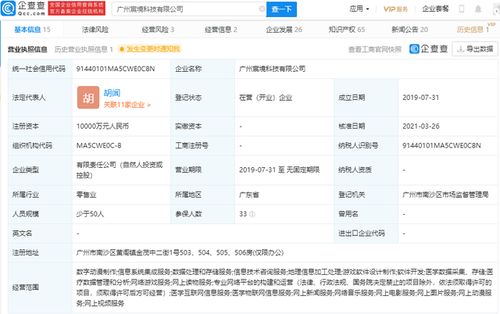 OPPO与广汽资本联手投资宸境科技，共筑空间智能新生态