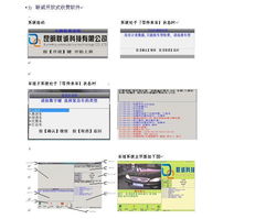 智能运维 开放式收费软件在工业自动化与安防集成中的创新应用——以昆明联诚科技为例